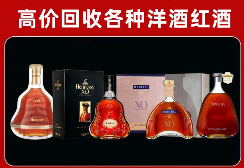 凤阳县回收轩尼诗