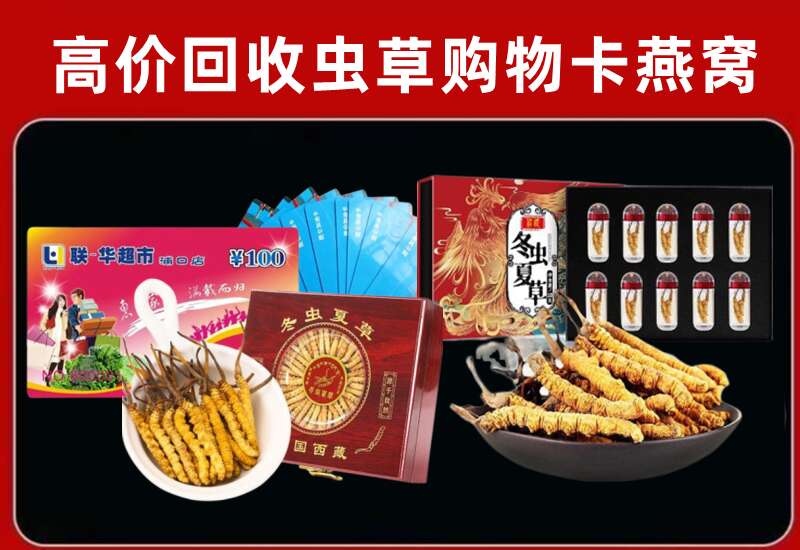 凤阳县回收购物卡
